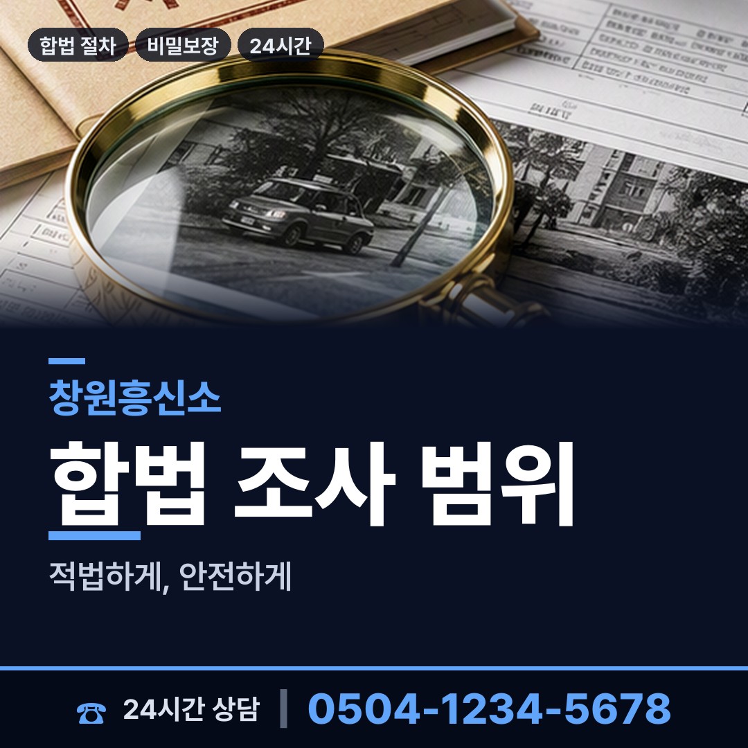 창원 자은동 가족찾기 상담 안내