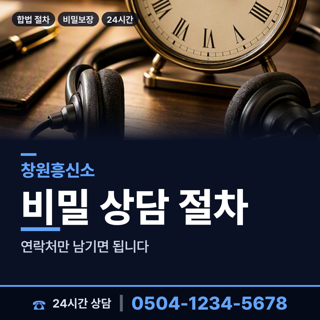 창원 자은동 불륜현장적발 상담 안내
