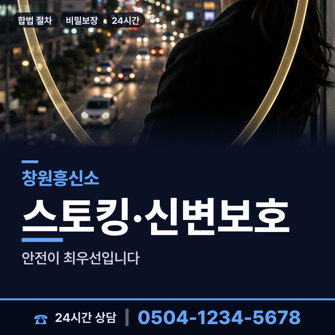창원 자은동 상표도용조사 상담 안내