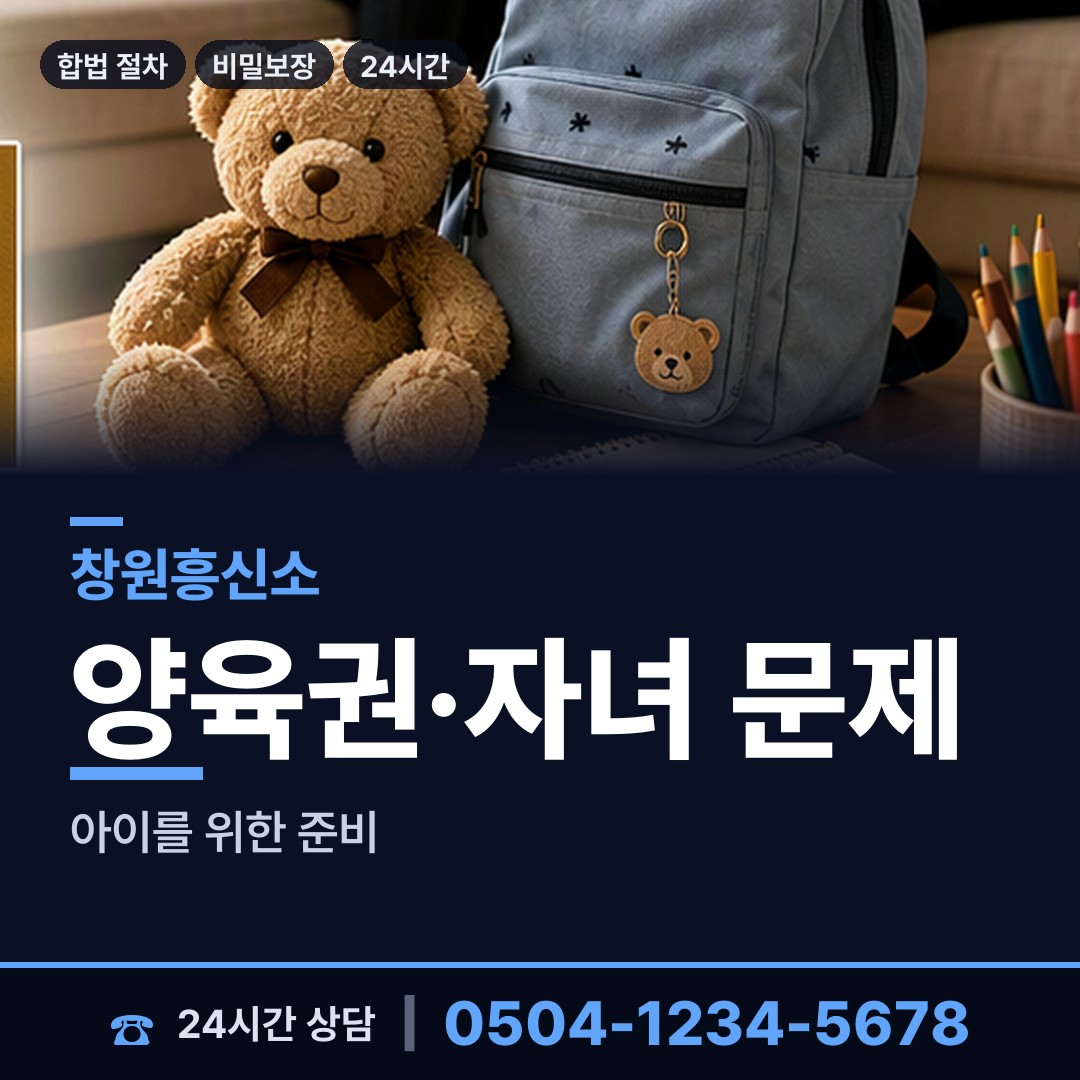 창원 자은동 신속조사 상담 안내